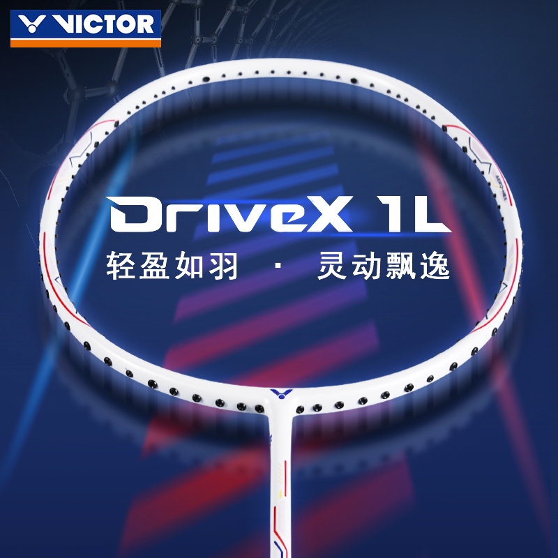 威克多胜利VICTOR羽毛球拍驭DX-1L 3F DX-0M全碳素纤维操控型单拍-封面