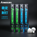 川崎羽毛球王者9 球狂400 500 小金刚100鹅鸭毛耐打尼龙塑料球