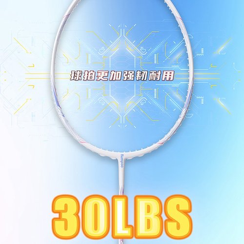 薰风超轻AK-7进攻羽毛球拍