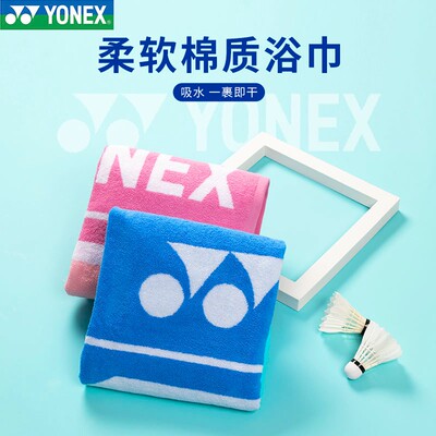 尤尼克斯运动毛巾吸汗