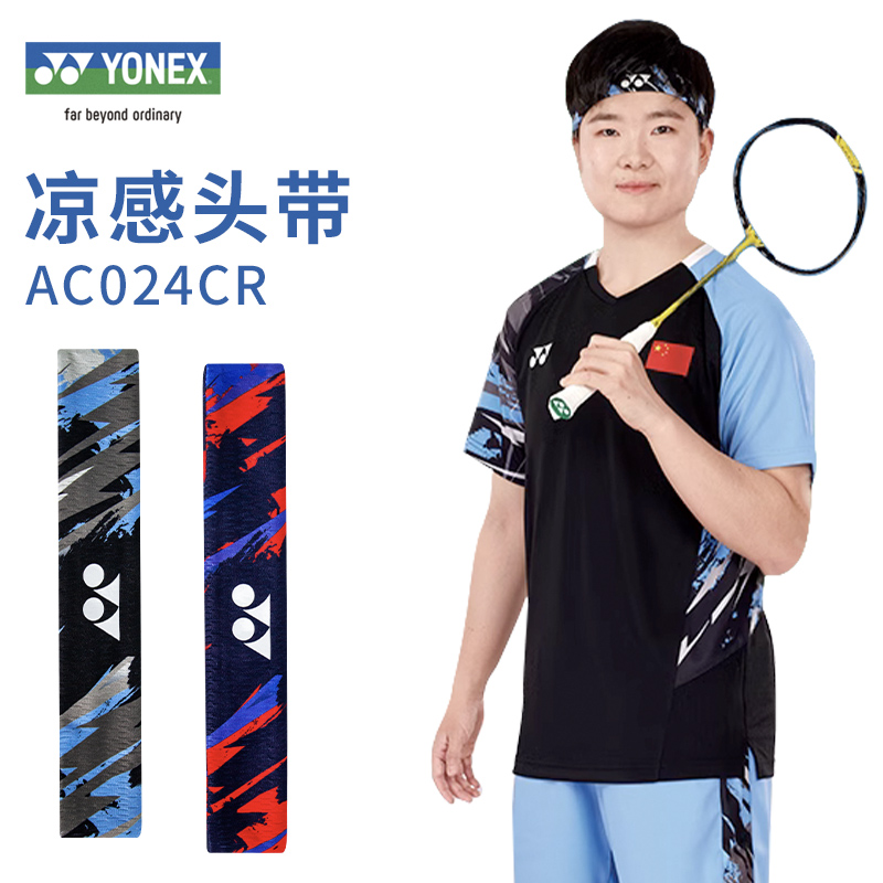 尤尼克斯头带发带AC024AC052