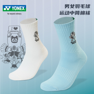 YONEX尤尼克斯羽毛球袜 yy男女毛巾底运动袜中筒长筒棉袜2452425