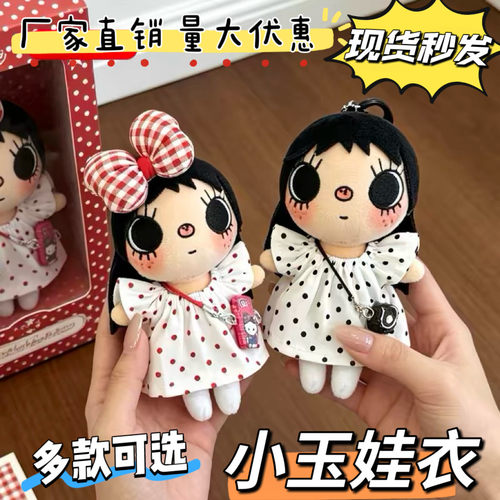 适用小玉YUY娃衣Q可爱波