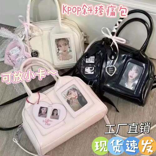 痛包小食量A可放小卡Kpop