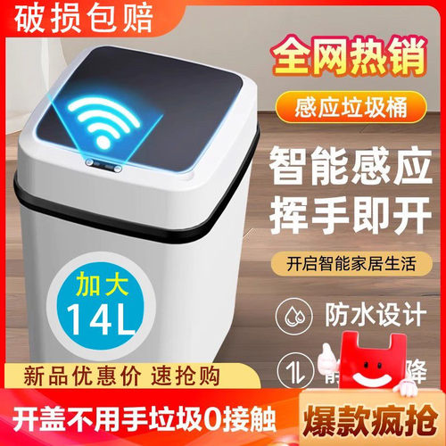 热卖2024新款智能垃圾桶