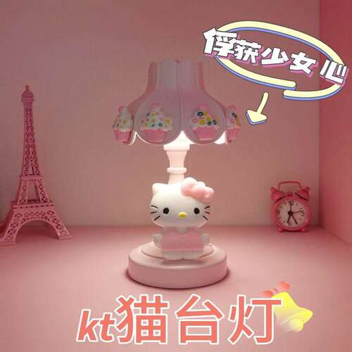 卡通萌物平价店HelloKitt