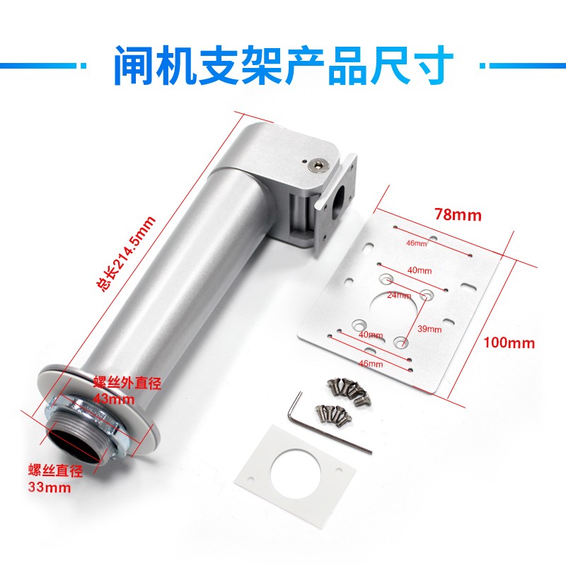 中控钉钉海康闸机支架火炬手图片
