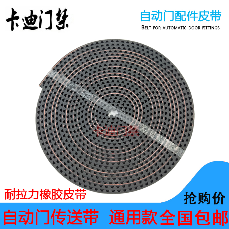 松下电动玻璃门传送带