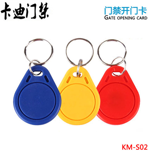 门禁卡钥匙扣出租房小区