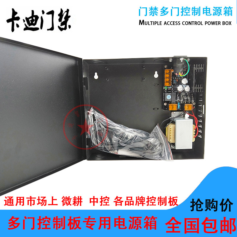 机箱电源5a控制器变压器门禁图片