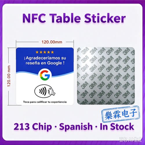 西班牙语NFC144bytes亚克力桌贴谷歌社交评论卡碰一碰扫码点餐牌