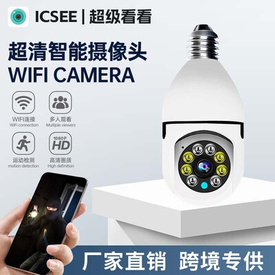 跨境Icsee灯头式监控器摄像头雄迈家用智能全景无线网络高清室外