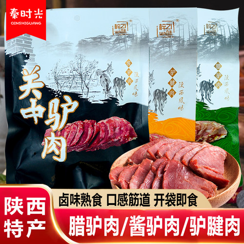 梓味酱驴肉真空包装卤味熟食袋装