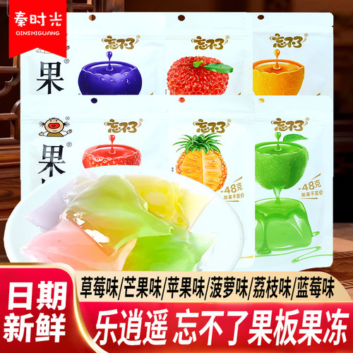 乐逍遥忘不了果板果冻零食小吃