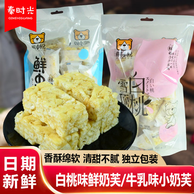 熊小悦沙琪玛软糯香甜糕点零食