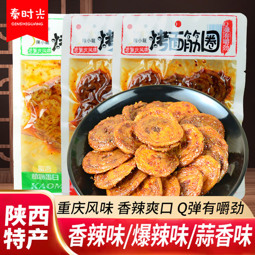 陈小龙烤面筋圈香辣香辣爽口零食