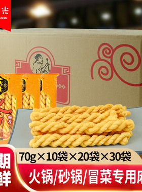 侯氏火锅麻花砂锅餐饮饭店专用商用油茶麻辣烫老式手工麻花香咸酥