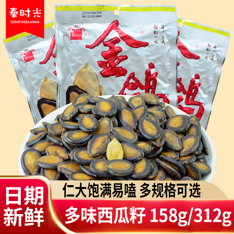 金鸽西瓜子大颗粒坚果炒货小零食
