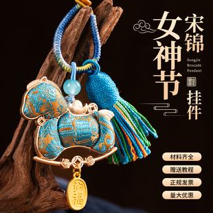 宋锦元宝挂饰纯手工成品马年国风新年小马挂件diy材料包活动礼品