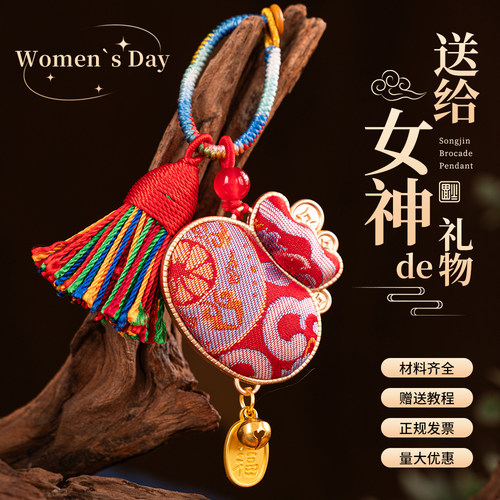 三八妇女节非遗手工宋锦小马挂件吊坠diy材料包中式挂饰钥匙扣