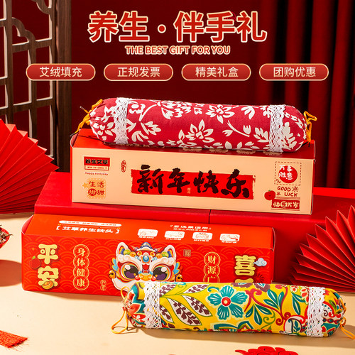 新年艾草枕养生礼盒伴手礼