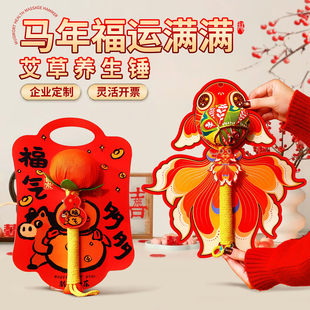 新年礼物养生锤艾草锤2026年过年春节活动伴手礼高档实用礼品定制