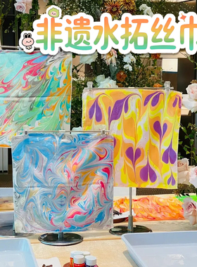 丝巾水拓画diy材料包真丝方巾