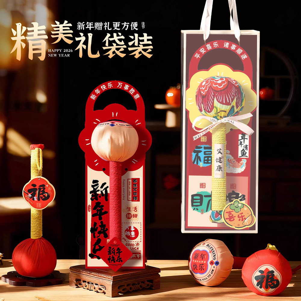 马年新年艾草锤伴手礼2025创意实用员工伴手礼长辈老人养生礼品