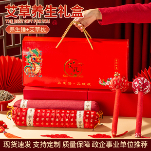新年礼物艾草颈椎枕头按摩捶礼盒2026年会伴手礼品实用送长辈活动