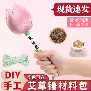 妇女节女神节艾草锤diy材料手工养生锤活动社区暖场沙龙团建非遗