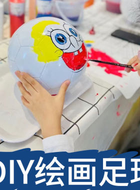 纯白足球彩绘手工diy材料包儿童父亲节绘画涂鸦活动暖场亲子