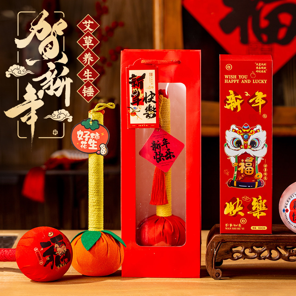 艾草锤礼盒养生按摩锤送客户员工礼物新年公司员工福利伴手礼品,节庆用品/礼品,创意礼盒/礼品套组,淘宝优惠券,粉丝福利购,淘宝优惠卷