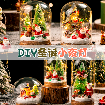 圣诞水晶球灯DIY材料包