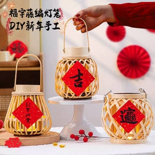 元宵节2025福字竹编灯笼儿童手提古风花灯春节过年喜庆场景布置