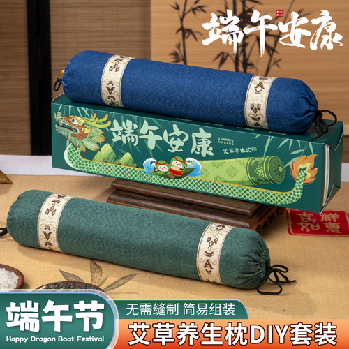 端午节艾草枕头DIY手工材料包