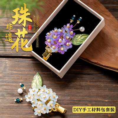七夕非遗珠花发夹DIY套装新中式手工串珠发饰创意材料包暖场团建