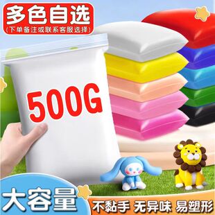 彩泥超轻粘土橡皮泥粘土小学生专用儿童黏土无毒儿童超轻粘土500G