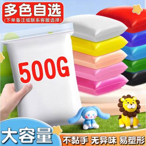 超轻粘土500g克大包装彩泥