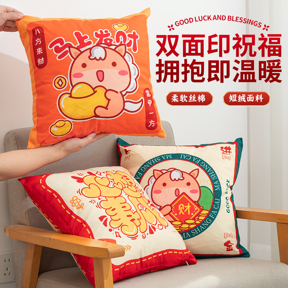 新年礼物2026养生抱枕马年抱枕客厅沙发红色靠垫枕头枕套靠枕礼品