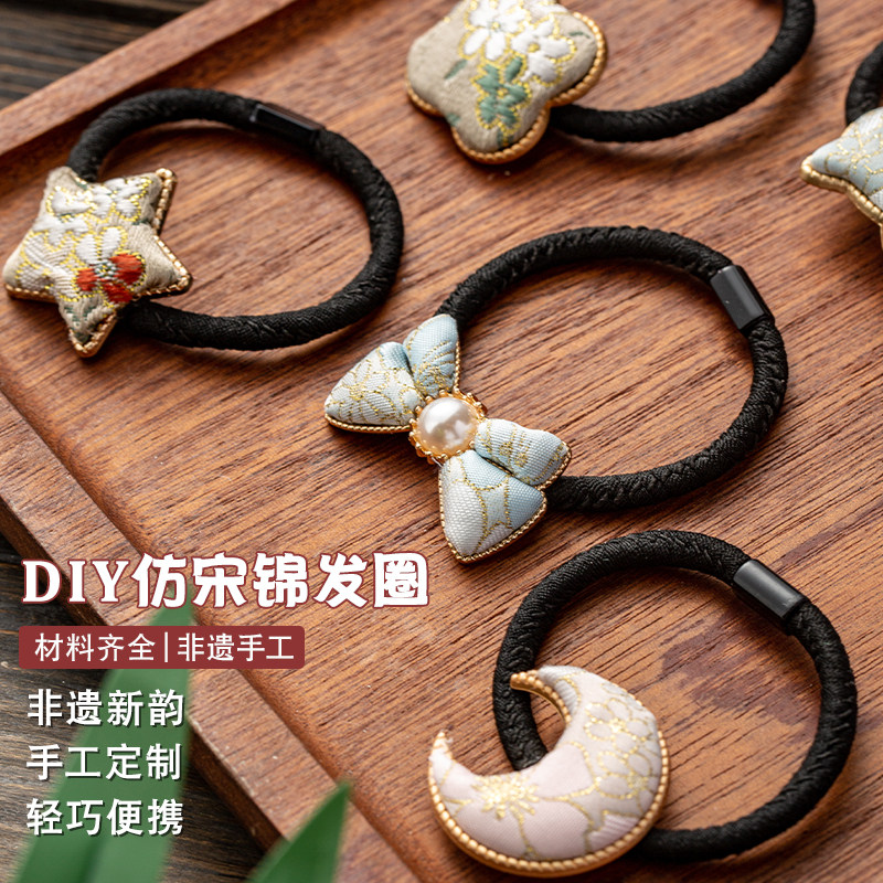 手工非遗宋锦diy胸针材料包发夹发绳仿刺绣布贴发饰配件礼物图片