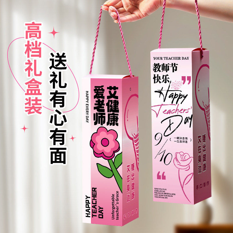 教师节艾草养生锤礼盒装实用健康礼盒创意礼物布艺手办礼送礼粉色