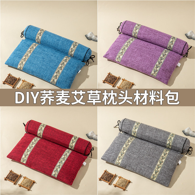 艾草枕diy材料包颈椎枕中药枕头手工团建活动暖场养生礼物非遗