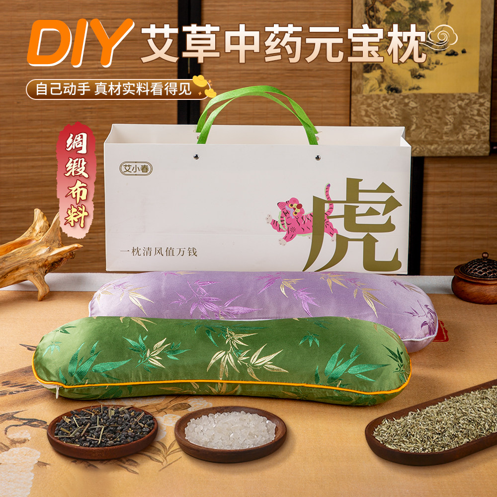 中老年手工活动艾草枕头DIY材料包中药荞麦护颈椎圆柱三角枕社区