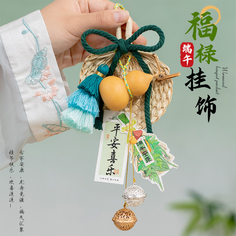 端午节礼物艾草葫芦香囊挂件手工diy艾叶门挂高考生车挂装饰礼品