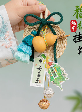 端午节礼物艾草葫芦香囊挂件手工diy艾叶门挂高考生车挂装饰礼品
