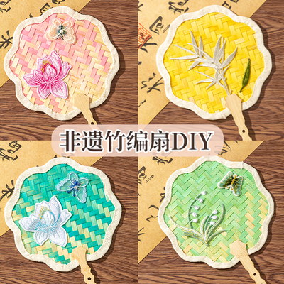 竹编扇子开学季礼物非遗手工材料