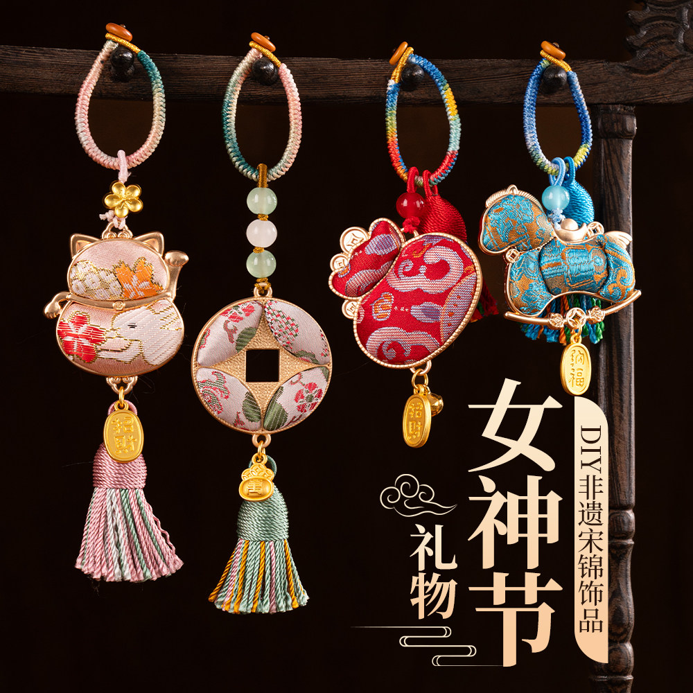 女神节国风宋锦小马挂件手工diy材料马上有钱车载挂饰钥匙扣礼物
