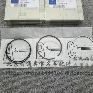 适用于奔驰w140w220S500S600M137 活塞环
