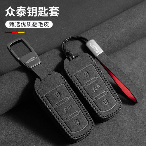 适用众泰汽车钥匙套t600大迈t700保护翻毛皮z500钥匙双色长皮绳扣