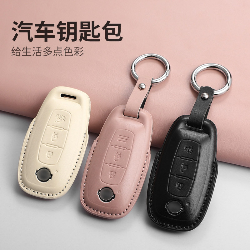 适用日产钥匙套尼桑天籁艾睿雅14代轩逸经典男女探陆奇骏锁匙包扣